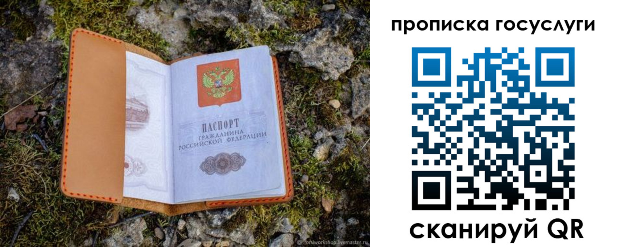 временная регистрация купить в Соль-Илецке