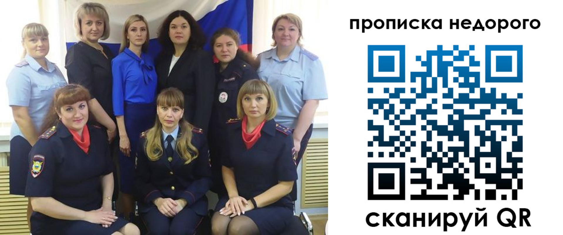 прописка в квартире в Соль-Илецке