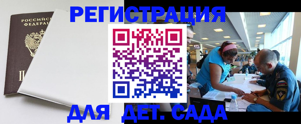 прописка для кредита в Соль-Илецке