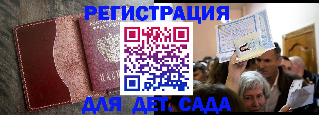 временная регистрация надежно в Соль-Илецке