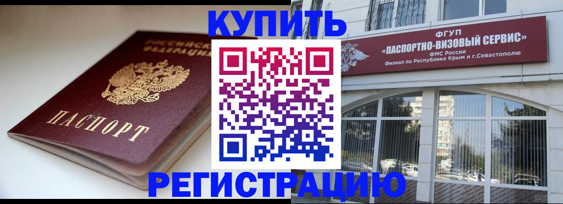 прописка от собственника в Соль-Илецке